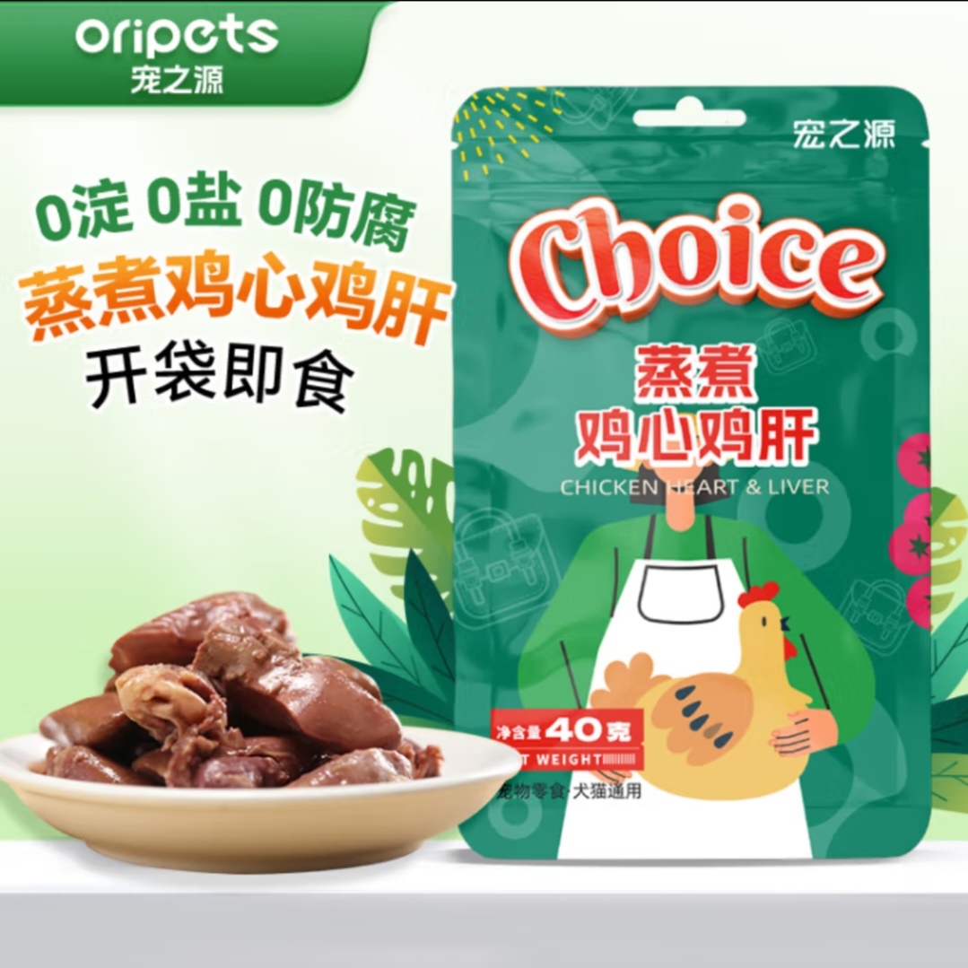 宠之缘鸡心鸡肝宠物猫狗零食