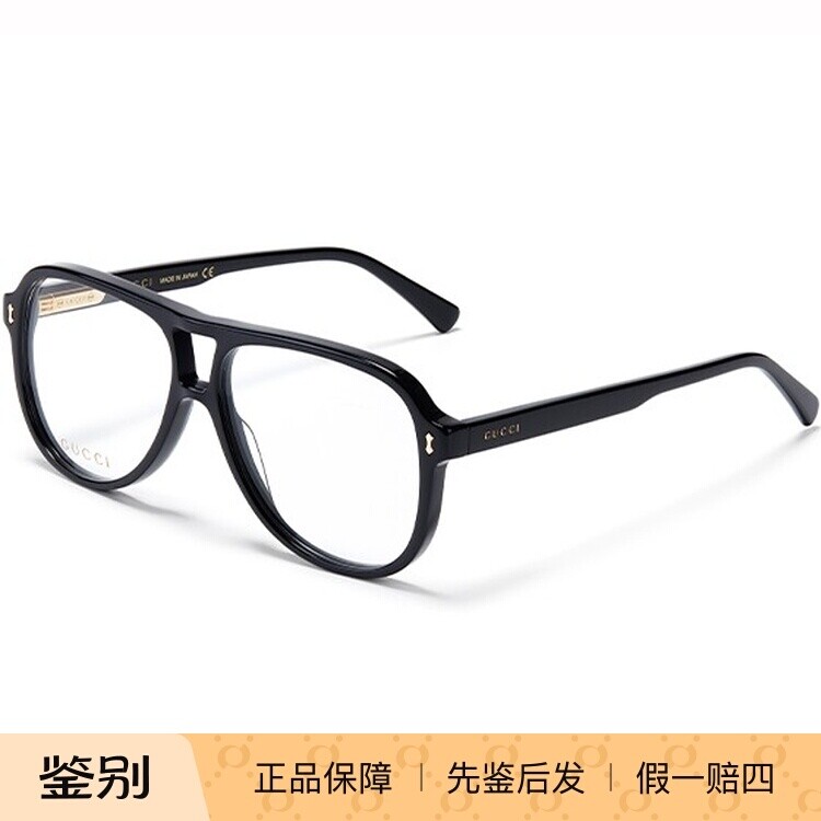 新款古驰GUCCI男飞行员全框板材大框光学眼镜架女眼镜框GG1044O