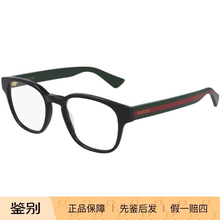 GUCCI眼镜框男新款复古简约全框板材方框GG0927O古驰近视眼镜架女