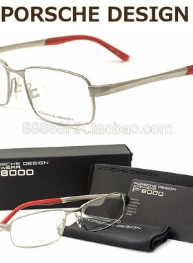 正品代购PORSCHE DESIGN 保时捷 P8701 A B C D 多色选光学眼镜架