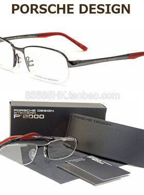 正品代购PORSCHE DESIGN 保时捷 P8702 A B C D 多色选光学眼镜架