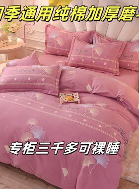 罗兰馨家纺100%纯棉四件套