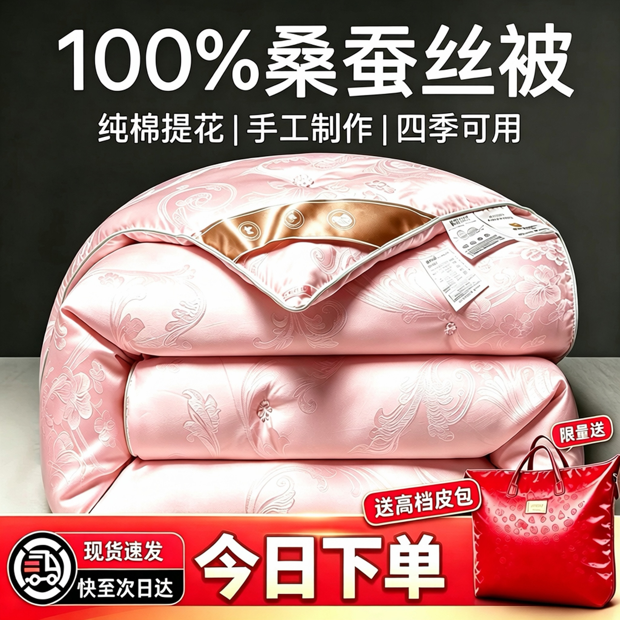恒源祥100%手工桑蚕丝被全棉春秋被芯棉被子加厚冬被子母被空调被