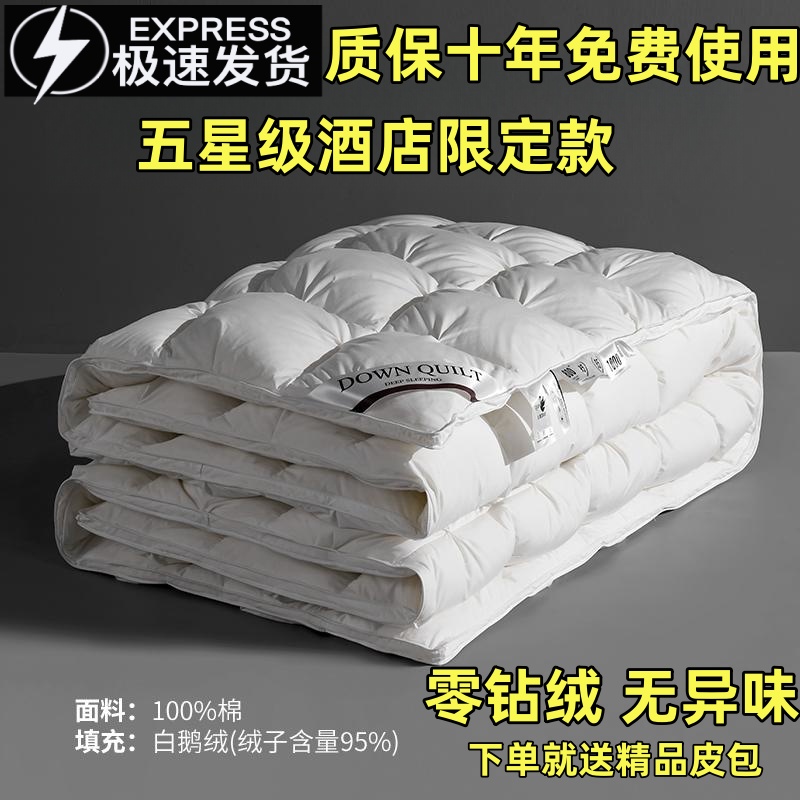 罗兰家纺羽绒被白鹅绒冬被