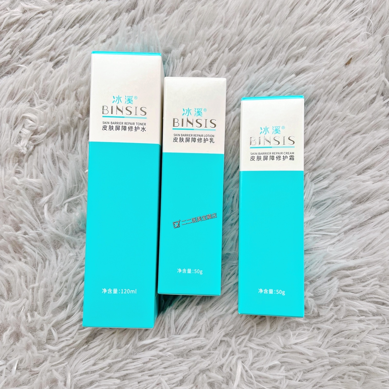 正品冰溪皮肤屏障修护乳液50g敏感痘肌维稳保湿去红血丝