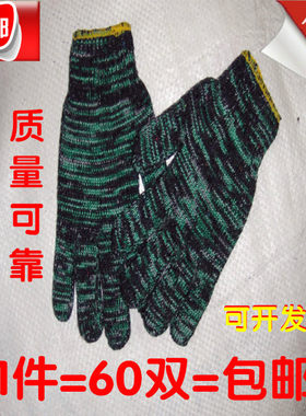 包邮优质耐磨机修车间劳保手套