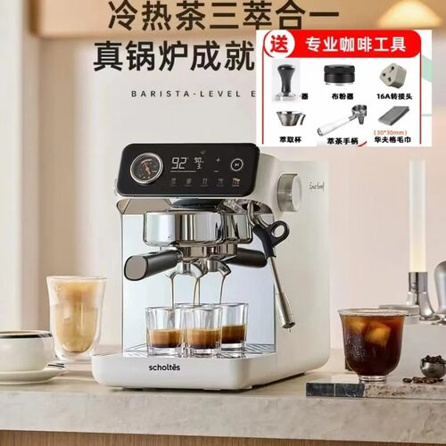 萧泰斯M30S 意式半自动咖啡机小型家商两用冷热茶三萃OPV外置可调
