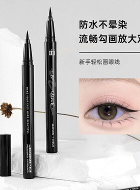 xixi眼线笔持久防水防汗不易晕染速干眼线液笔初学者棕色硬头黑色