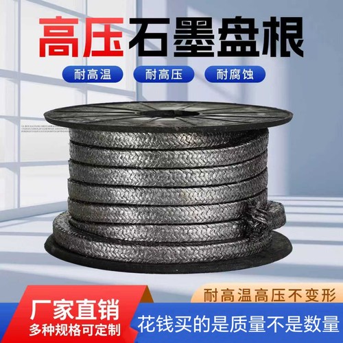 石墨盘根耐磨耐高温泵阀密封专用