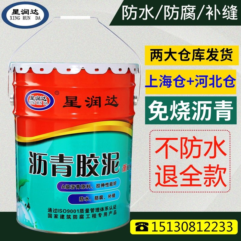 沥青胶泥公路填伸缩缝堵漏免烧沥青油膏道路补切割缝屋顶防水涂料,基础建材,防水涂料,淘宝优惠券,粉丝福利购,淘宝优惠卷