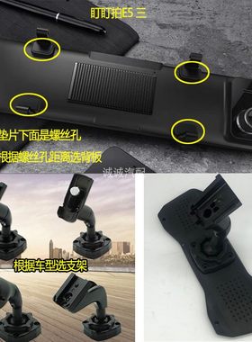 适用于盯盯拍e5流媒体背板记录仪