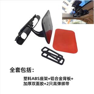 前挡玻璃上固定流媒体行车记录仪支架固定架反光镜改装支架底座