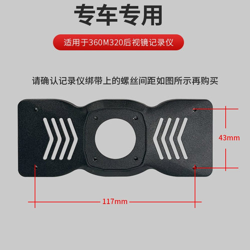 M320金属背板专用改装绑带