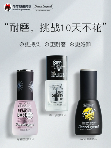 Быстросохнущий лак для ногтей, лечебное базовое покрытие, гель-лак, Россия, быстрое высыхание