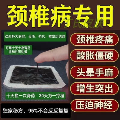 专业看各种颈椎所以问题