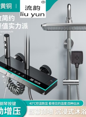 流韵枪灰色淋浴花洒套装全铜家用浴室恒温增压卫生间冷热沐浴喷头