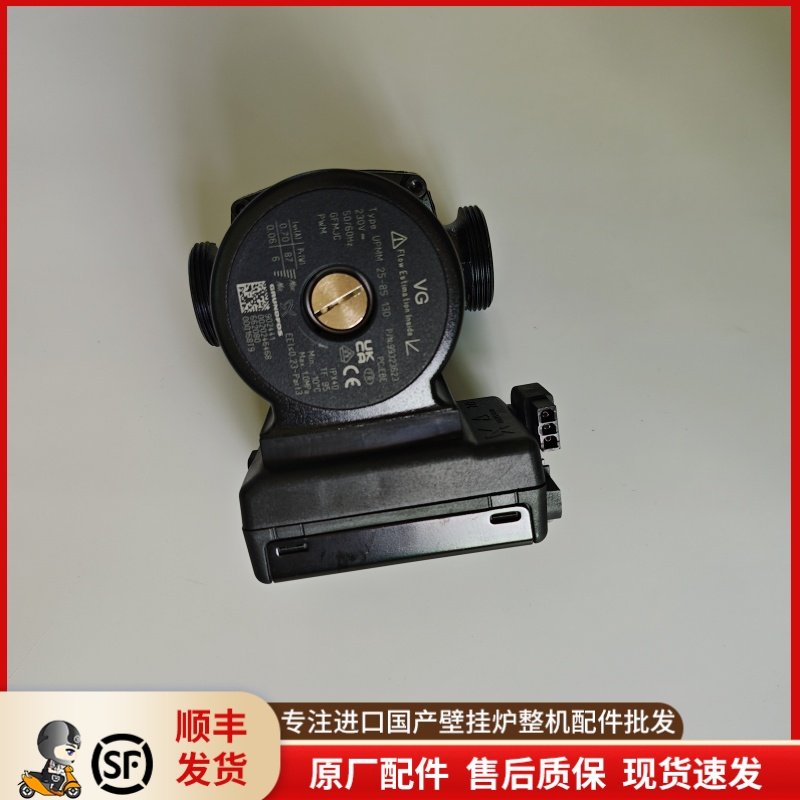 威能冷凝燃气壁挂采暖炉循环水泵