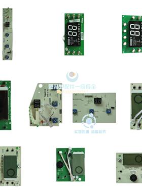 小松鼠燃气壁挂炉采暖炉显示板显示器屏主板控制板B3B5L1C1C24M2