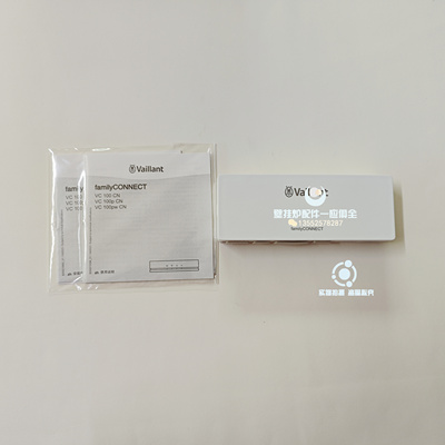 威能VC100PCN新款原装远程控制器getway智能网关锅炉启停温度控制