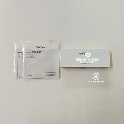 威能VC100PCN新款原装远程控制器getway智能网关锅炉启停温度控制