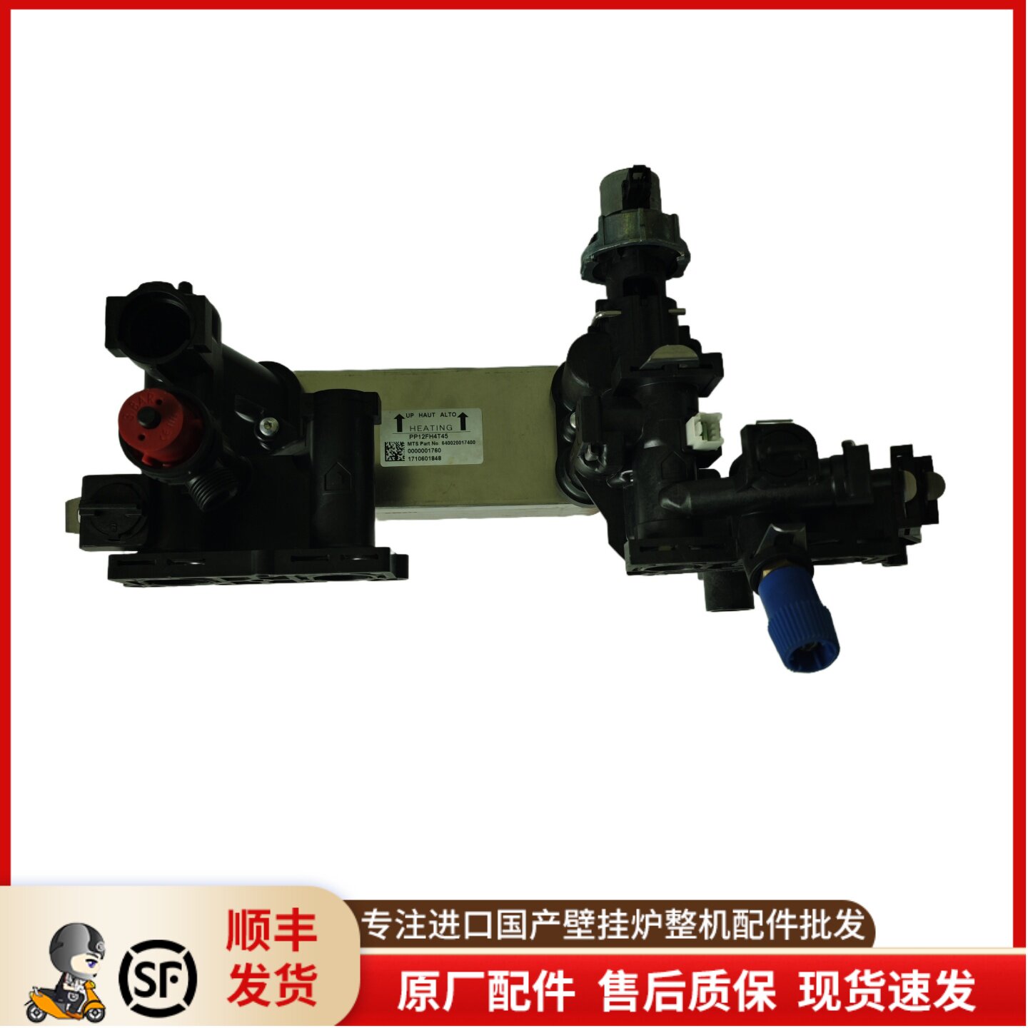 EGISHSONE三通阀进水组件补水阀
