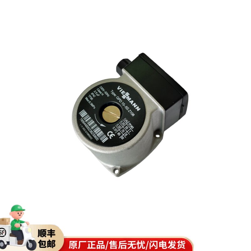 德国菲斯曼壁挂炉水泵