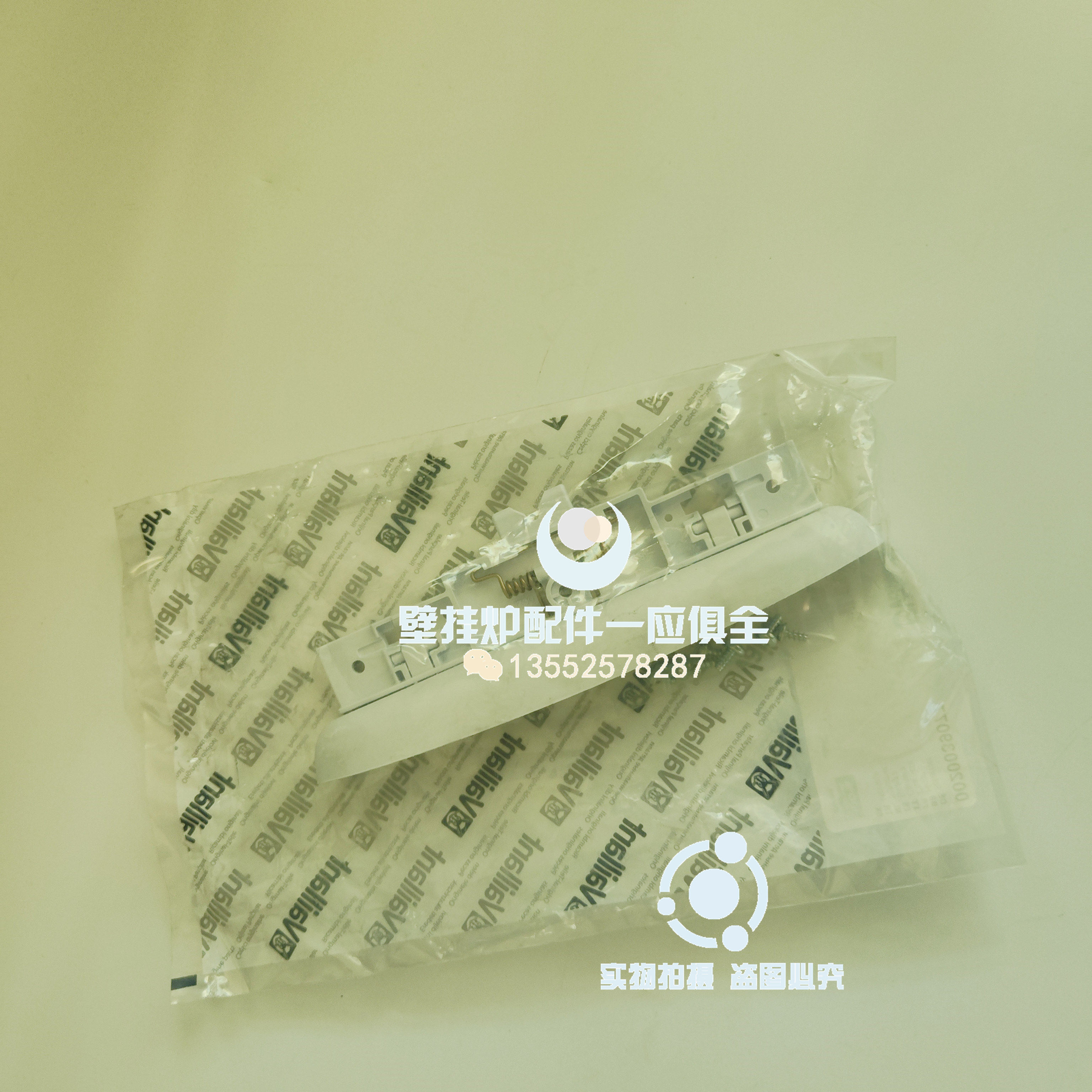 威能翻盖支架盖板配件