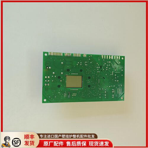 依玛艾罗之星4C燃气壁挂炉主板