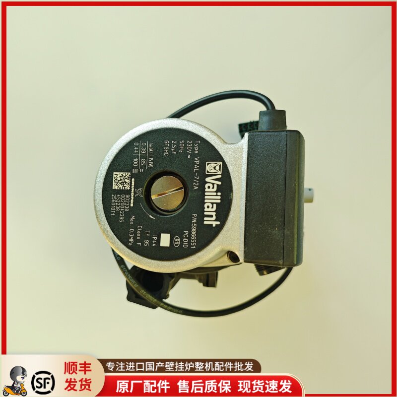 威能豪华燃气壁挂炉循环水泵