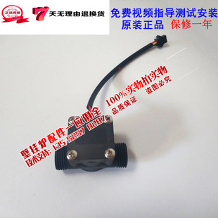 戴纳斯帝通用瑞马迪能万家乐燃气壁挂炉外接水流开关流量检测配件