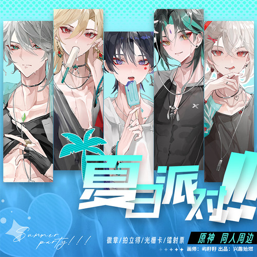 原神夏日派对魈万叶卡维海森