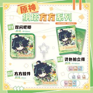 原神同人周边纳塔方方系列希诺宁玛薇卡基尼奇恰斯卡玛拉妮欧洛伦