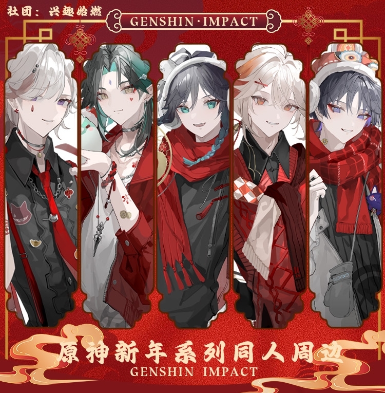 原神镭射票春宵拜年散兵林尼