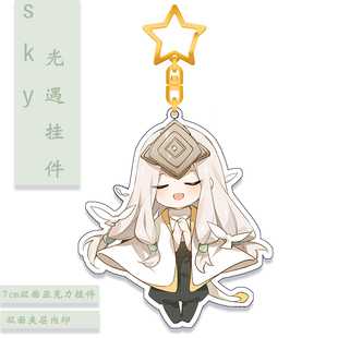 sky光遇周边钥匙扣游戏动漫同人挂件白鸟龙骨平菇卡卡二次元 摆件