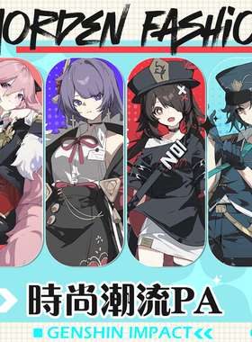 原神同人周边潮流PA魈神子胡桃万叶色纸吧唧镭射票流沙麻将立牌