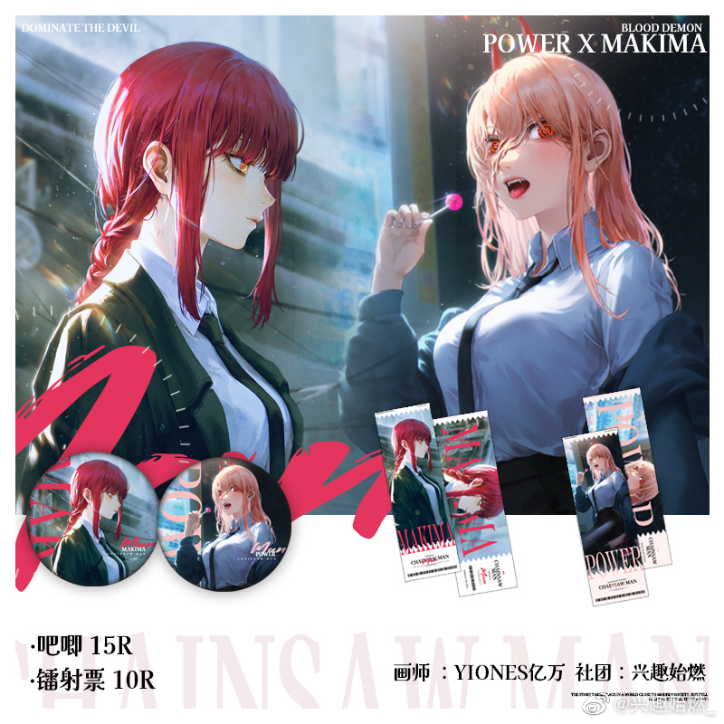 电锯人电锯人吧唧双闪徽章