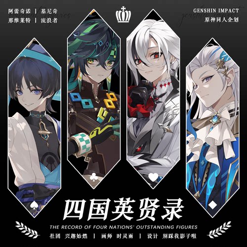 原神周边基尼奇散兵仆人同人吧唧