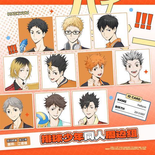 排球少年同人周边吧唧拍立得小卡