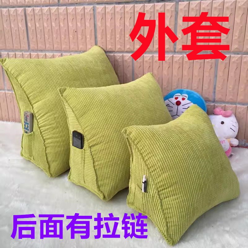 三角形立体靠垫套 椅子汽车座位小腰枕套 床头飘窗大靠垫外套