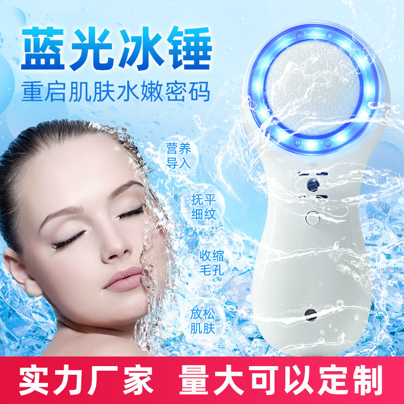 新款冰锤冰敷仪脸部精华导入仪嫩肤美颜仪面部冰导按摩美容仪器