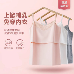 哺乳背心纯棉怀孕期孕妇吊带外出喂奶打底月子服夏薄款免穿内衣女