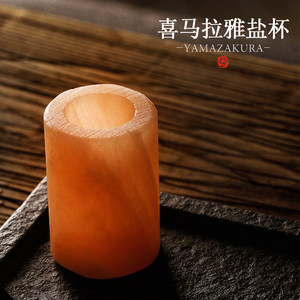 小众日式桜山窑雕刻粉盐杯喜马拉雅盐杯创意龙舌兰咸酒杯SHOT杯