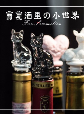 小红书爆红franc红酒塞 出口日本日式葡萄酒塞小猫酒塞皇冠网红