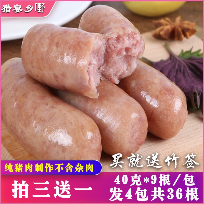 好顺景纯肉肠台湾热狗香肠40g9根原味地道肠火山石烤肠烧烤脆皮肠