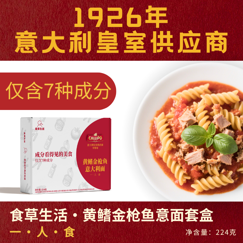 意大利原装进口卡里布金枪鱼罐头