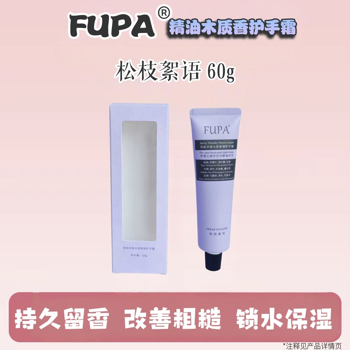 aarye安野屋护手霜女嫩白滋润保湿香氛防干裂精油山月烟酰胺手部,美容护肤/美体/精油,护手霜,淘宝优惠券,粉丝福利购,淘宝优惠卷