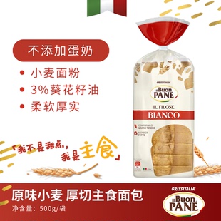 意大利進(jìn)口意好包谷物雜糧小麥主食面包粗糧早餐吐司面包片500g
