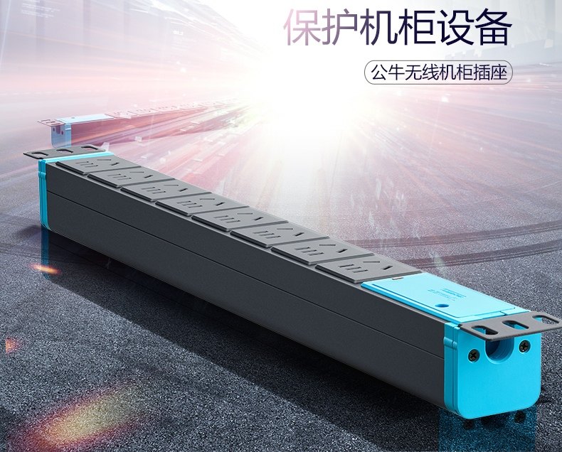 工程公牛PDU机柜专用电源插座排插工业接线板家用插板多插位电竞