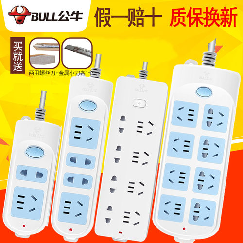 公牛接线板插线板正品原装带线
