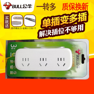 公牛插座转换插头一转三/二/四无线电源转换器9323/9333独立开关